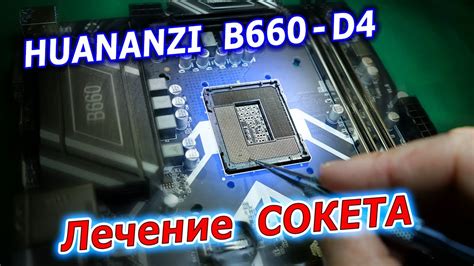 Важные моменты при сбросе параметров системы на материнской плате MSI B660