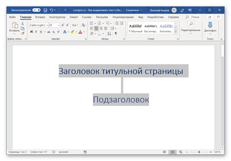 Важные правила выделения основного значения в словосочетаниях