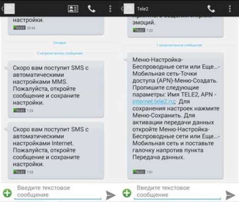 Варианты деактивации SMS-уведомлений от оператора Теле2