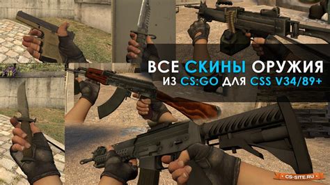 Варианты позиционирования левой руки для разных типов оружия в CS:GO