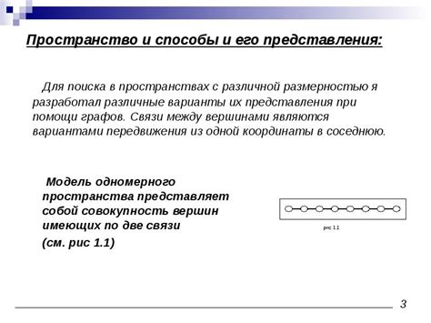 Варианты развития в ситуации потери устойчивости: поиск оптимального пути выхода