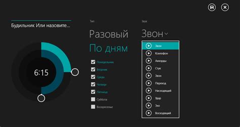 Вариант 1: Использование встроенного приложения "Часы"