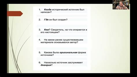 Введение в археологию для четвероклассников: понимание и обзор