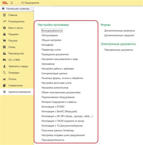 Введение в функциональность API 1С и способы настройки