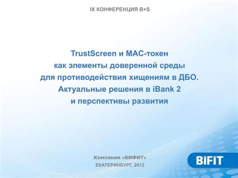 Введение в iBank: принципы работы и основные возможности