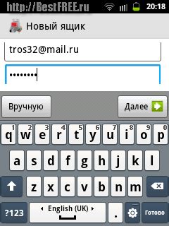 Ввод данных аккаунта для Mail