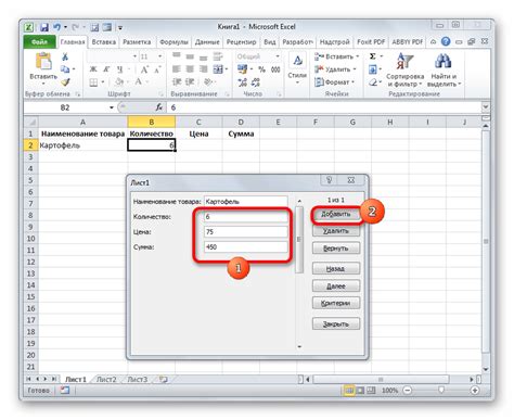 Ввод данных в таблицу программы Microsoft Excel