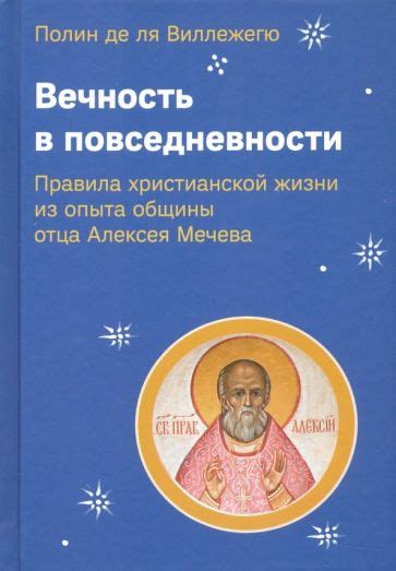 Величие и значение соборов в жизни христианской общины