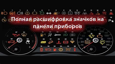 Вероятные индикаторы автомобиля Skoda Octavia: информационные сигналы, на которые обратить внимание