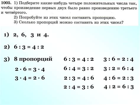 Взаимное отношение двух чисел и их численное взаимодействие