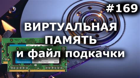 Взаимодействие процессора и оперативной памяти: ключ к оптимальной работе системы