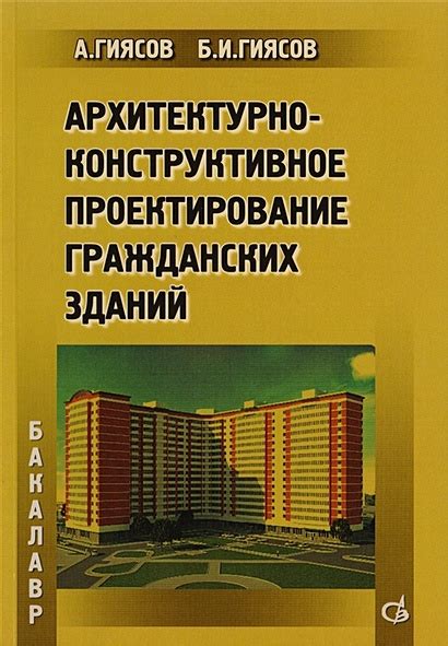 Взаимодействие с архитектурно-строительной делегацией