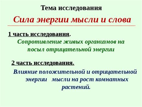 Взаимоотношения и карьера в вихре отрицательной энергии