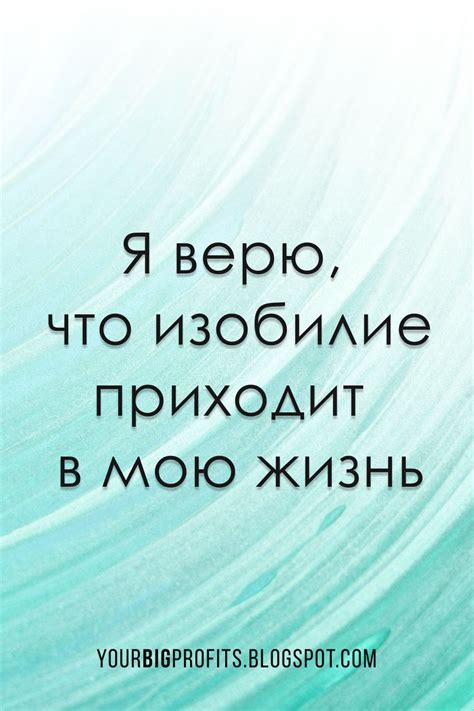 Визуализация аффирмаций: превратите их в яркую реальность