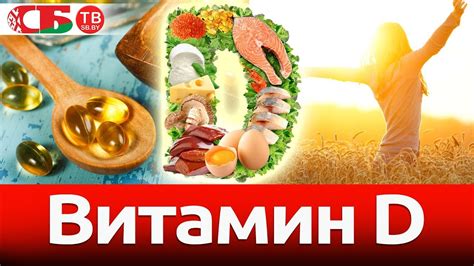 Витамин D и психическое благополучие ребенка