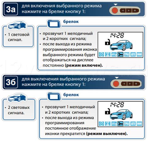 Включение режима синхронизации на сигнализации