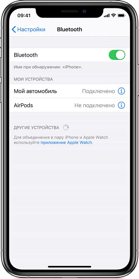 Включение режима Bluetooth на iPhone