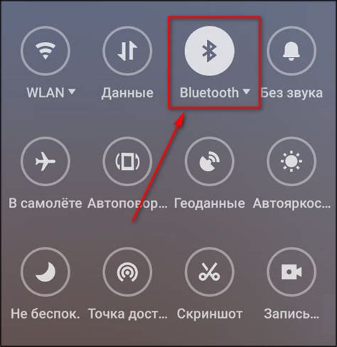 Включите Bluetooth на своем мобильном устройстве