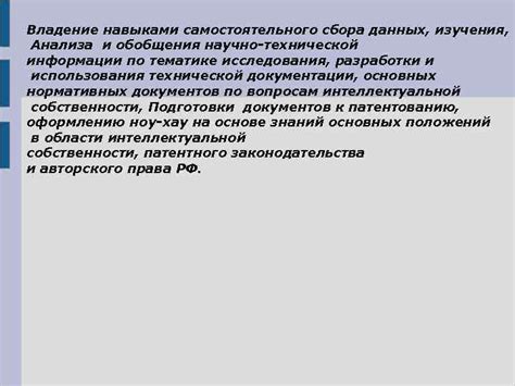 Владение навыками анализа и прогнозирования погоды у учащихся: важность и практическое применение