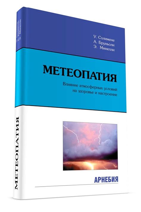 Влияние атмосферных условий на дальность связи и способы преодоления препятствий