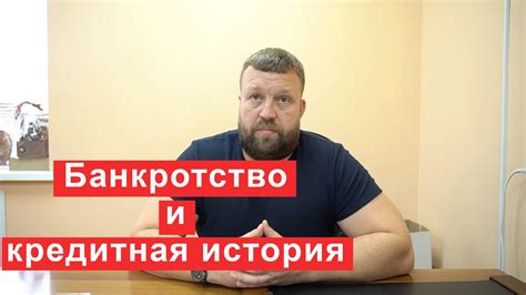 Влияние банковской карты и депозита на кредитную историю