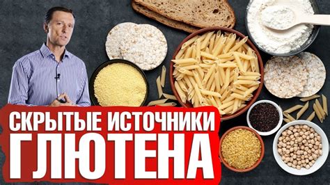 Влияние глютена на организм