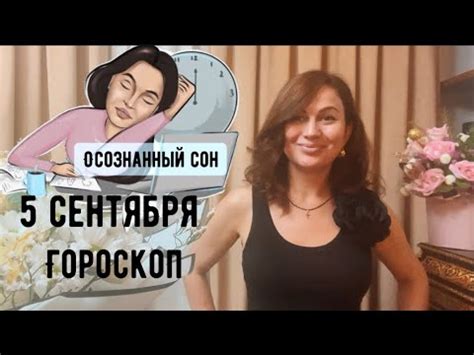 Влияние дня недели на понимание сновидений о пламени и опасности