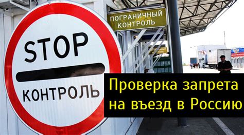 Влияние запрета на въезд в Российскую Федерацию на туризм и экономику страны