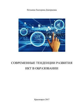 Влияние исследований на мотивацию и усвоение знаний с применением новых технологий в образовании