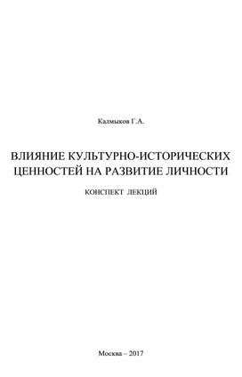 Влияние культурно-исторических и региональных факторов на употребление данного выражения