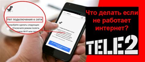 Влияние местоположения на качество интернет-соединения Теле2