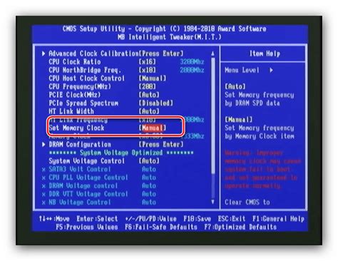 Влияние настроек системной памяти в BIOS на производительность