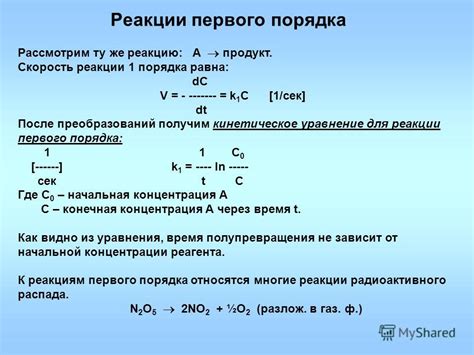 Влияние некорректного соединения на скорость реакции и точность управления