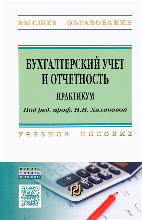 Влияние повышения ставки налога по Упрощенной системе на бухгалтерский учет и отчетность