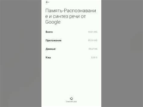 Влияние размера кэша на работу Андроид-устройства