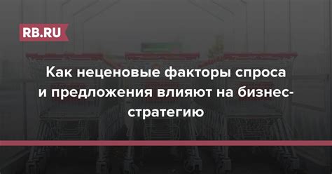 Влияние уменьшения предложения на стратегию ценообразования компаний