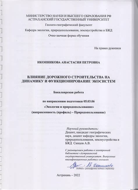 Влияние формулировки на динамику взаимоотношений и взаимопонимание партнеров