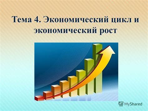 Влияние экологического состояния на экономический рост