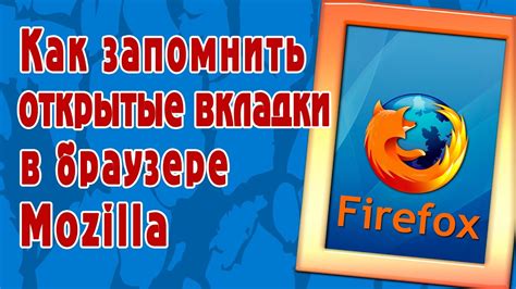 Влияние HTML5 на использование веб-приложений в браузере Mozilla
