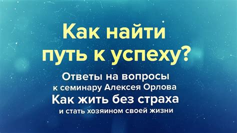 Внутренние истоки стремления к успеху в школе: как найти вдохновение для высоких результатов