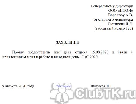 Внутренние размышления о принятии решения об уходе с работы