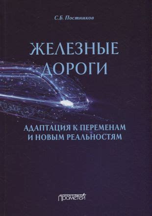 Внутренняя готовность к новым возможностям и переменам