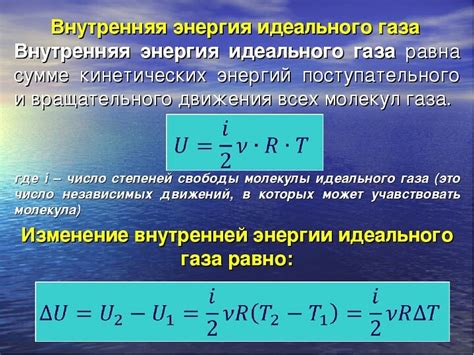 Внутренняя энергия и ее значение в технологических процессах