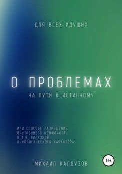 Вовлекайте эмоции на пути к истинному мастерству