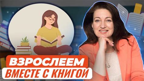 Вовлечение Алисы в чтение: как пробудить страсть к книгам