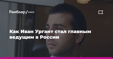 Возвращение узнаваемых ведущих