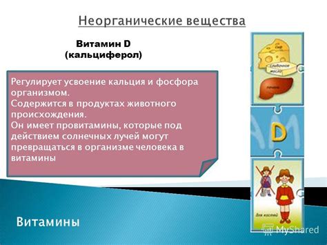 Воздействие глюконата кальция на усвоение организмом