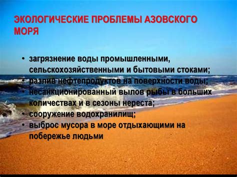 Воздействие неустойчивых методов рыболовства на экосистему Каспийского моря