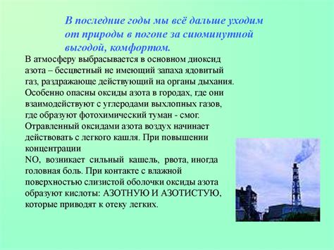 Воздействие окружающей среды на характеристики сновидений о грызунах