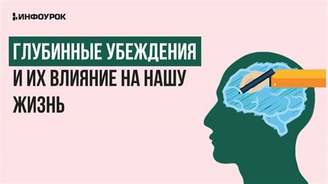 Воздействие сновидений на жизнь человека: глубинные значения и мистическая сила